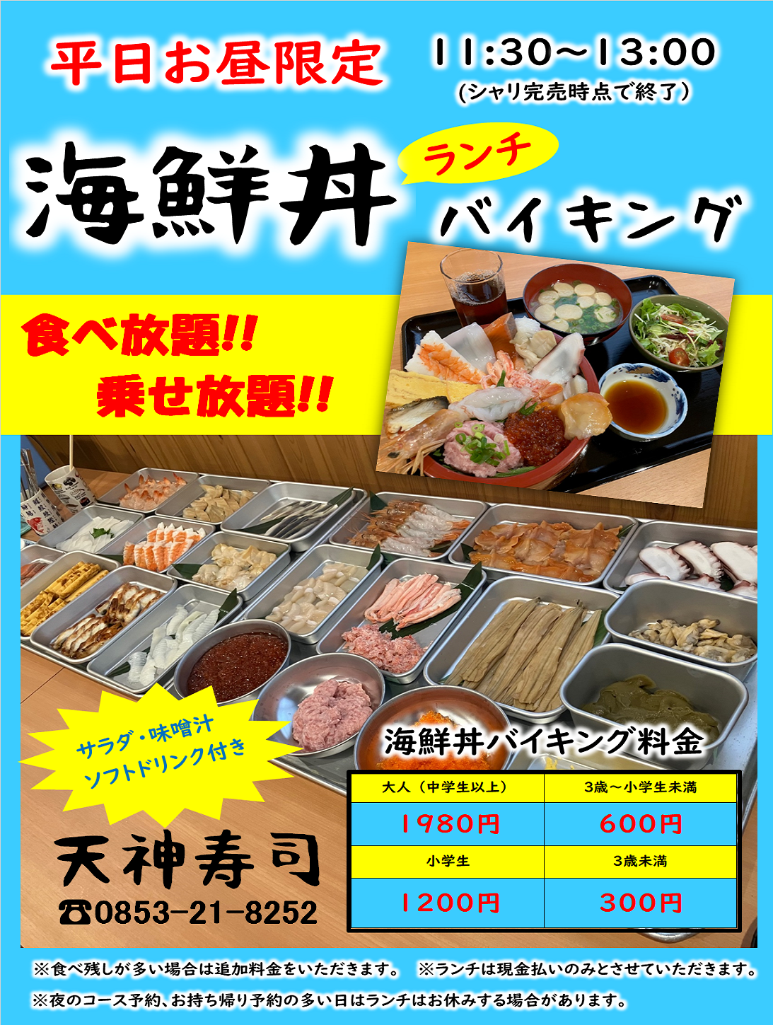 �C�N�������`�o�C�L���O