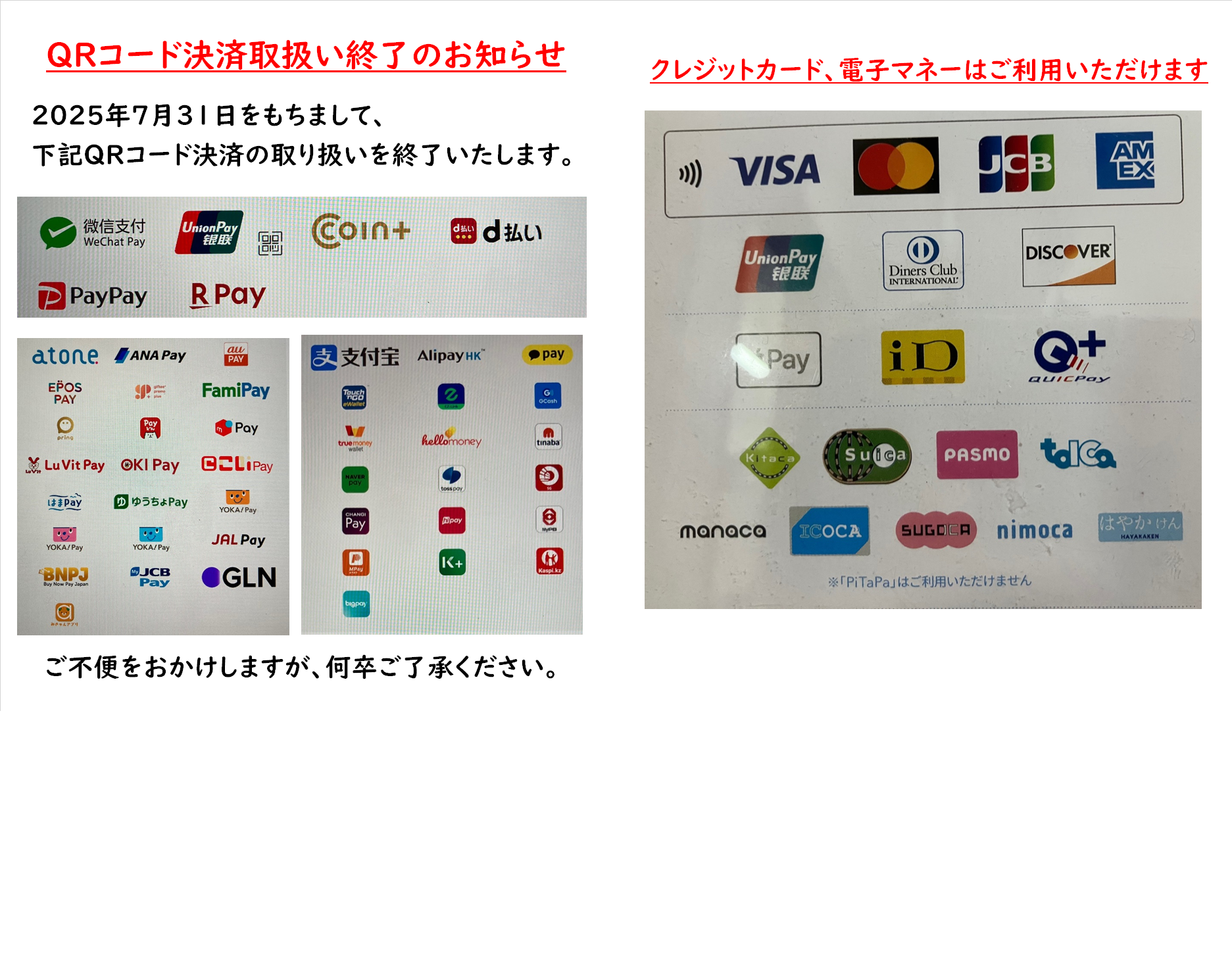 QR�R�[�h���ώ�舵���I��