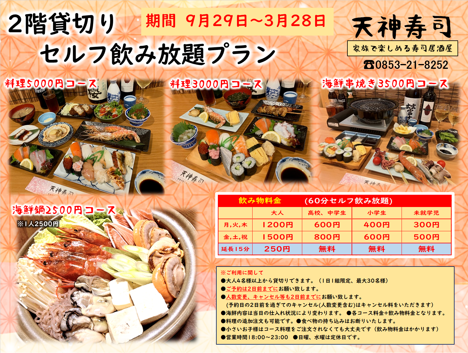 �Z���t���ݕ���v����